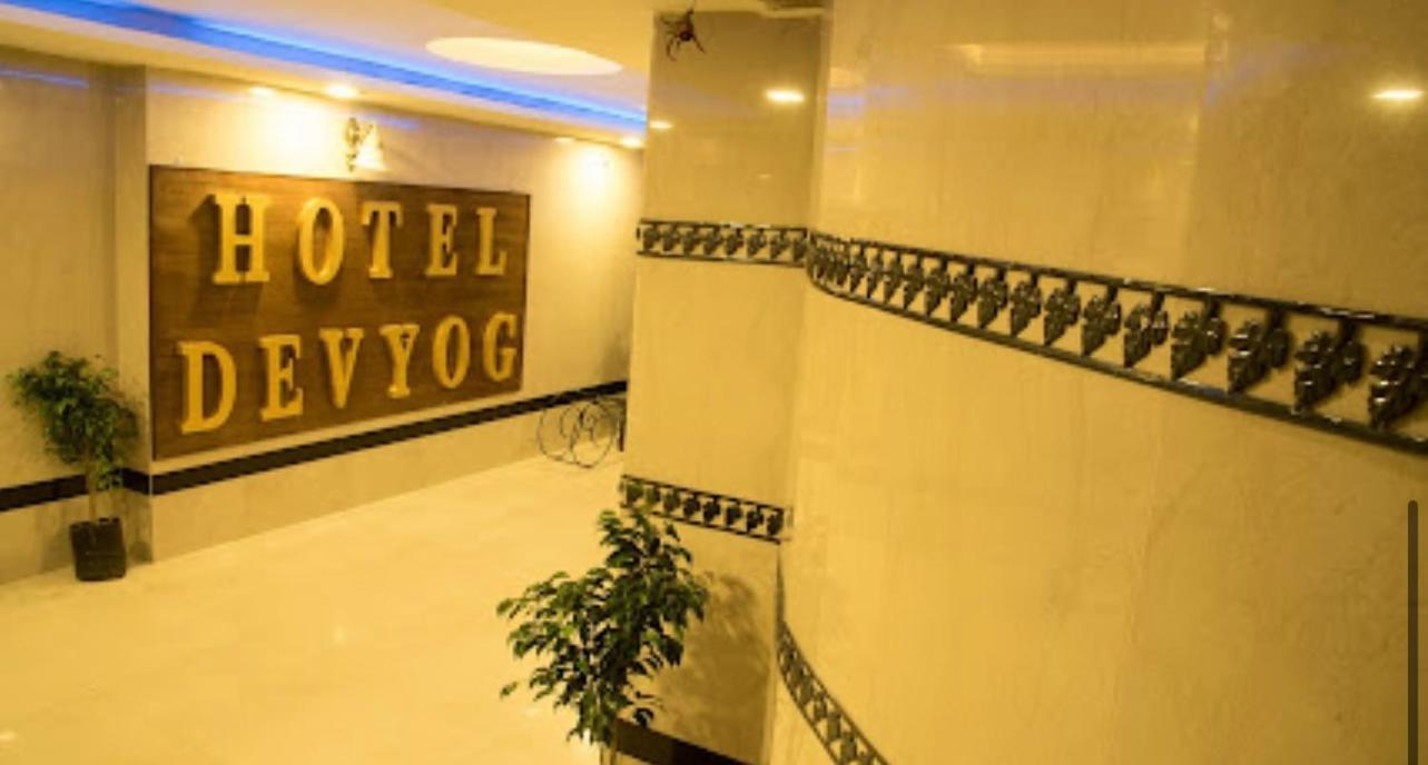 Hotel Devyog Sāgar 外观 照片